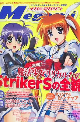 Megami Magazine メガミマガジン #82