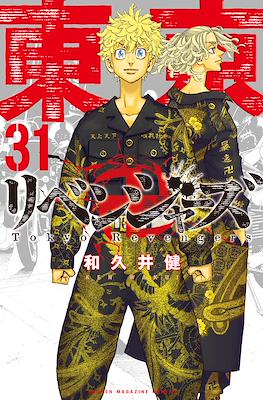 東京卍リベンジャーズ Tokyo Revengers #31