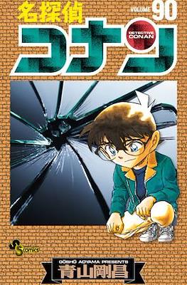 名探偵コナン Detective Conan #90