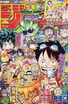 Weekly Shonen Jump 2020 #36-37
