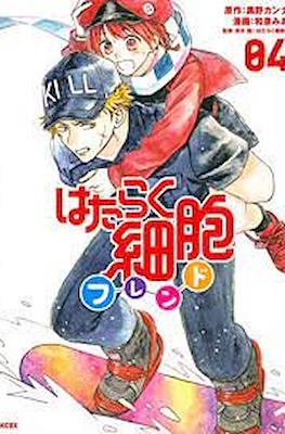 はたらく細胞フレンド (Hataraku Saibō Furendo) #4