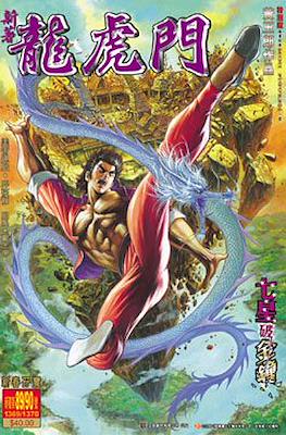Long hu men #89-90