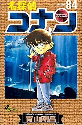 名探偵コナン Detective Conan #84