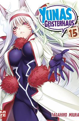 Yunas Geisterhaus #15