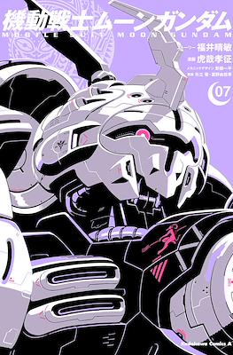 機動戦士ムーンガンダム (Mobile Suit Moon Gundam) #7