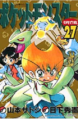 ポケットモンスターSpecial (Pocket Monster Special) #27