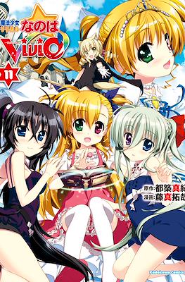 魔法少女リリカルなのはViVid (Mahou Shoujo Lyrical Nanoha ViVid) #11