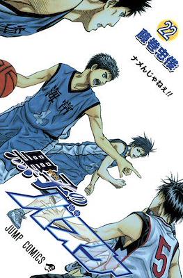 Kuroko no Basket #22