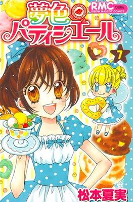 夢色パティシエール Yumeiro Pâtissière #7