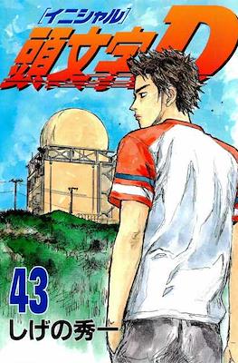 Initial D #43
