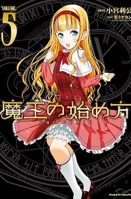 魔王の始め方 The Comic (Maou no Hajimekata the Comic) #5
