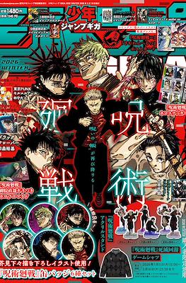Jump Giga Winter 2026