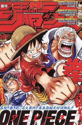 Weekly Shōnen Jump 2023 週刊少年ジャンプ (Revista) #28
