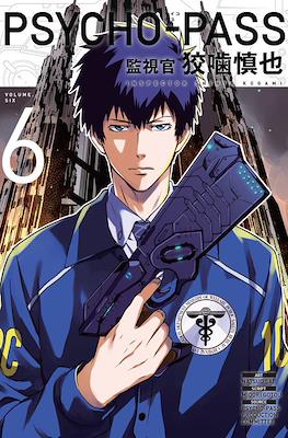 Psycho-Pass: Inspector Shinya Kogami (Softcover 160 pp) #6