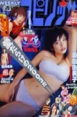 週刊ビッグコミックスピリッツ 2003 Big Comic Spirits #2