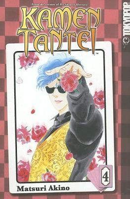 Kamen Tantei #4