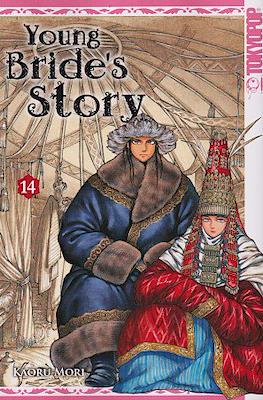 Young Bride's Story #14