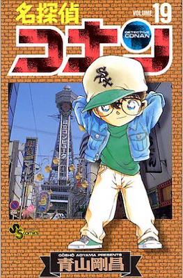 名探偵コナン Detective Conan (Rústica con sobrecubierta) #19