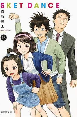 Sket Dance #13