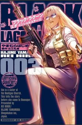 Black Lagoon エダ イニシャルステージ Official Spin-off (Black Lagoon Eda Initial Stage) (Rústica) #3