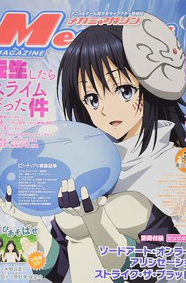 Megami Magazine メガミマガジン #222