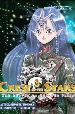 Crest of the Stars #3