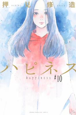 Happiness (Softcover) #10