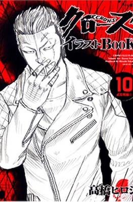 クローズイラストBook Crows #10