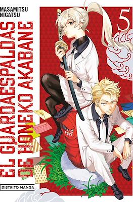 El guardaespaldas de Honeko Akabane #5