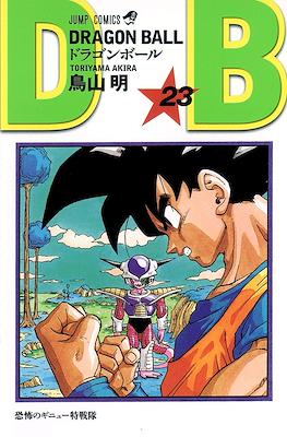 Dragon Ball Jump Comics (Rústica 192 pp) #23
