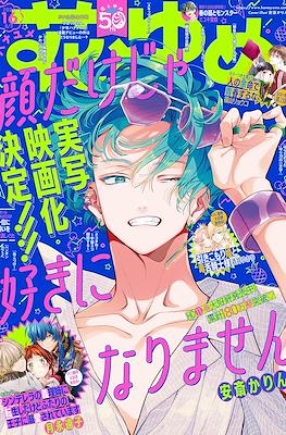 Hana to Yume 2024 / 花とゆめ 2024 (Revista) #16