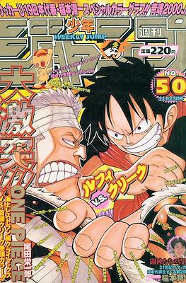 Weekly Shōnen Jump 1998 (Revista) #50
