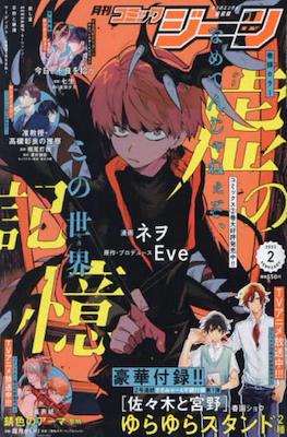 コミックジーン 2022 (Comic Gene 2022) (Revista) #2