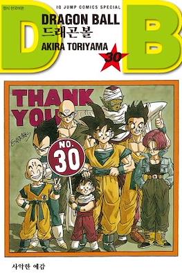 Dragon Ball #30
