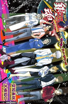 3年Z組銀八先生 (3-Z Class's Ginpachi-sensei) #5