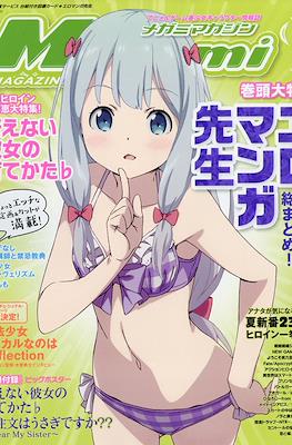 Megami Magazine メガミマガジン #207