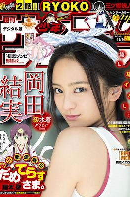 Weekly Shonen Sunday 2016 #48