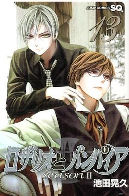 ロザリオとバンパイア SEASON II (Rosario + Vampire: Season II) #13