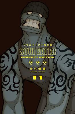 ソウルイーター完全版 Soul Eater The Perfect Edition (Rústica con sobrecubierta) #11