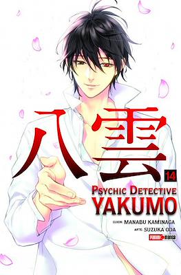 Psychic Detective Yakumo (Rústica) #14