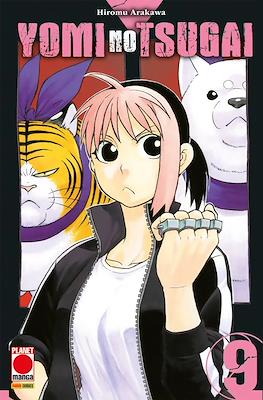 Manga Run #33