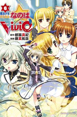 魔法少女リリカルなのはViVid (Mahou Shoujo Lyrical Nanoha ViVid) #6