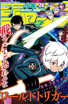 Weekly Shōnen Jump 2016 週刊少年ジャンプ #26
