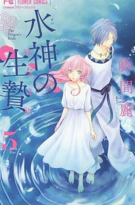水神の生贄 はなよめ (Suijin no Hanayome) #5
