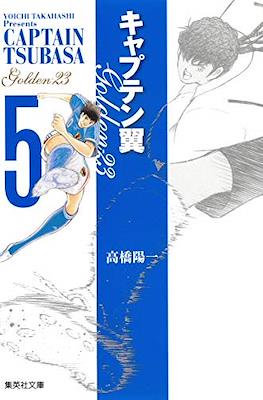 Captain Tsubasa キャプテン翼 Golden-23 #5