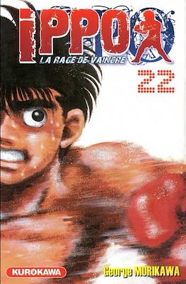 Ippo The Fighting #22