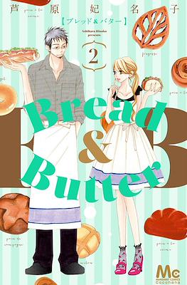 ブレッド&バッター (Bread & Butter) #2