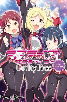 ラブライブ！サンシャイン!! ユニットアンソロジーコミック(Love Live! Sunshine!! Unit Anthology Comic) #3