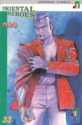 Oriental Heroes #33