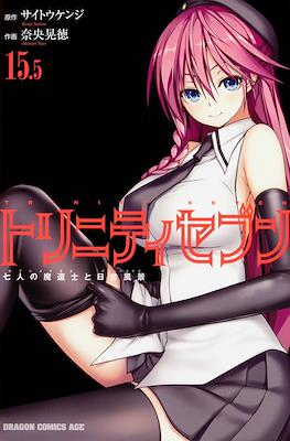 トリニティセブン 7人の魔書使い Trinity Seven #15.5